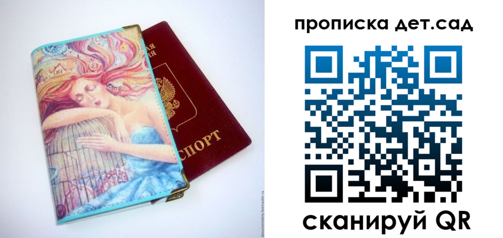 прописка в Нязепетровске