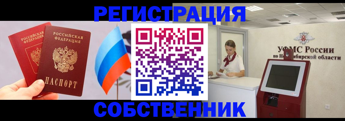 временная регистрация в Нязепетровске