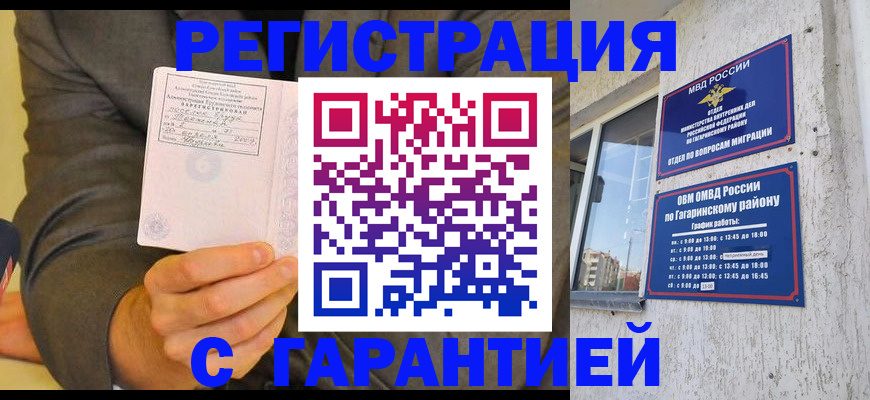 прописка поиск в Нязепетровске