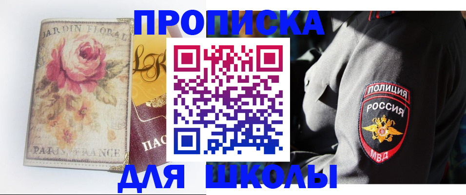 прописка гарантия в Нязепетровске