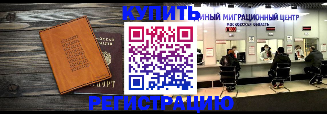 временная регистрация недорого в Нязепетровске
